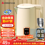 志高（CHIGO）烧水壶1.8L电热水壶保温一体全自动恒温电热水壶家用热水壶自动断电双层防烫TH185B-01B