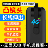 智能摄像头无线连手机远程监控免插电家用无网高清4G猫眼探头 4G插卡版+32G内存 凸出镜头+软长线伸出 4K级超清画质~远程开关机