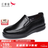 红蜻蜓男鞋新款时尚男士商务皮鞋一脚蹬舒适爸爸鞋简约休闲皮鞋WTA7742 黑色升级版 39