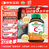 健美生（Jamieson）天然维生素C咀嚼片橙味 500mg/片 30片/瓶增强抵御力小巧可放口袋