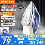 苏泊尔（SUPOR）电熨斗家用手持挂烫机大蒸汽干湿两用熨衣服2000W大功率服装店专用烫衣机小型熨烫机ESP-307A