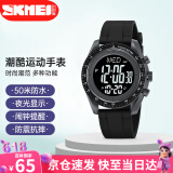时刻美（skmei）学生手表时尚潮流腕表防水多功能电子手表初中高中生2045灰色