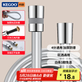 科固（KEGOO）花洒软管PVC防爆防缠绕1.5米 手持淋浴喷头通用软管4分水管K5040