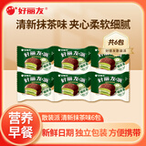 好丽友派 巧克力派糕点代餐饼干蛋糕早餐面包休闲零食小吃追剧聚会 【6包】清新抹茶味