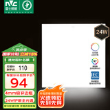 雷士（NVC）厨房灯国家补贴集成吊顶灯卫生间平板灯铝扣板灯极窄全光谱24W