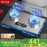 樱花山燃气灶天然气灶液化气灶家用猛火5.2kw台式嵌入式两用灶具定时煤气灶熄火保护一级能效多开孔尺寸 左纯铜猛火定时+全包底壳+加厚不锈钢 天然气（管道）