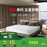 斯林百兰（Slumberland）斯林百兰 伦敦塔套装 防螨透气乳胶独立弹簧软硬适中 酒店款 套装 【防螨透气】180*200