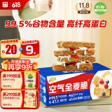 西麦空气全麦脆400g燕麦片高纤高蛋白低脂零食独立小包早餐代餐