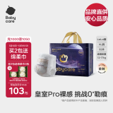 babycare皇室pro裸感拉拉裤XL32(12-17kg)婴儿尿不湿成长裤超薄透气大吸量