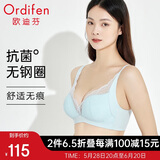 欧迪芬欧迪芬内衣女无钢圈文胸抗菌亲肤侧收副乳小胸聚拢胸罩XB0522