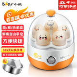 小熊（Bear）煮蛋器蒸蛋器单层家用自动断电迷你早餐神器鸡蛋羹蒸鸡蛋器蒸蛋机炖蛋器蒸蛋锅防干烧便携式电蒸锅 单层
