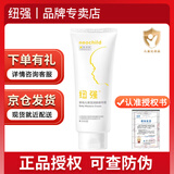 纽强宝宝面霜婴儿润肤乳儿童皮肤精华乳身体保湿补水婴幼儿精华霜200G 黄色精华霜(倍润型)