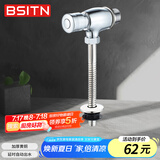 BSITN卫生间小便池冲水阀黄铜手按式冲洗阀厕所小便器开关阀门B5003