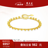 周大生黄金手链女足金亮面流仙金珠手链计价小金珠生日礼物送女友 7.26g 足金流仙金珠手链