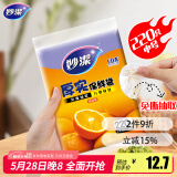 妙洁 平口厚实保鲜袋 中号220只 袋装加厚食品级
