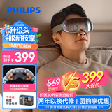 飞利浦（PHILIPS）眼部按摩仪护眼仪 【升级头眼18点揉按】热敷眼罩眼睛按摩器 送男女友爸妈长辈节日生日礼物实用
