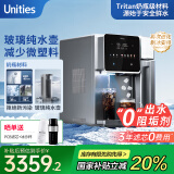 有逸（Unities）Uwater S10制冰即热台式净饮机净水器直饮5.5L水箱反渗透免安装玻璃纯水杯深空灰 国家补贴
