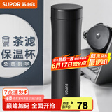 苏泊尔（SUPOR）保温杯男女士316不锈钢泡茶水杯大容量商务便携车载办公室杯子 500ML-儒雅黑