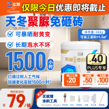 立邦透明防水胶免砸砖聚脲防水涂料厨卫墙面屋顶补漏堵漏胶 300g