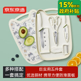 京东京造 刀具套装 菜刀菜板厨房水果刀剪刀瓜果刨全套 巨实用5件套