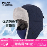 ALPINT MOUNTAIN埃尔蒙特冬季棉帽保暖雷锋帽男滑雪帽户外护耳防风飞行员防寒骑车