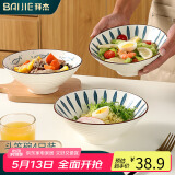 拜杰日式8英寸拉面碗斗笠碗家用大碗餐具泡面碗汤碗泡面碗 4只装