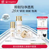 麦吉丽（mageline）素颜三部曲中套装保湿控油提亮肤色贵妇膏10g混合型