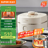 苏泊尔（SUPOR）【国家补贴】IH电压力锅5L 家用智能2200W 0涂层钢釜8min快速菜SY-50HC5021Q电饭煲高压锅4-6人