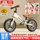 贝趣儿童平衡车1-3-6-12岁宝宝滑步车无脚踏小孩自行车男孩两轮滑行车 【升级充气轮】 14寸 奶白 ＋大礼包 2-5岁幼儿女孩六一儿童节礼物