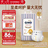 奇莫Q-MO皇家至柔纸尿裤XL60片(12-17kg)尿不湿加大号超薄透气超能吸