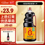海天 老抽酱油【0添加调味品 酿造酱油】1.9L  草菇系列 红烧炖肉用