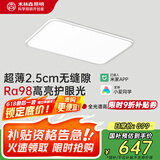 木林森照明吸顶灯米家接入全光谱智能儿童护眼灯客厅灯沐白90W【包安装】