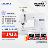 JUKI重机90H家用电子台式多功能缝纫机197线迹吃厚薄锁边 带扩展板