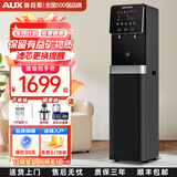 奥克斯【假一赔十】商用净水器工厂直饮水机RO反渗透过滤加热一体办公室学校立式饮水机温开两用开水机 AU21 一开一常温 矿物质水