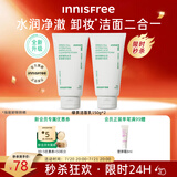 悦诗风吟（Innisfree）绿茶洗面奶150g*2氨基酸泡沫洗面奶男士水润控油清洁保湿水润