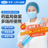 可孚 一次性医用帽子30只装隔离防护帽医生手术头套美容食品透气无纺布帽子独立10只/袋 共3袋