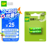 超霸（GP）充电电池7号2粒850mAh镍氢电池适用相机/闪光灯/游戏手柄/血压计/遥控玩具车等7号/AA/商超同款
