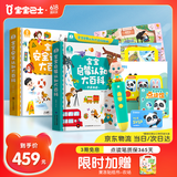 宝宝巴士jojo点读笔幼儿早教机1-3岁儿童启蒙绘本玩具睡前故事机生日礼物 【双百科启蒙】1-3岁/赳赳点读笔