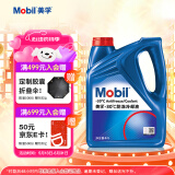 美孚（Mobil）防冻冷却液-30℃ 4L 汽车保养