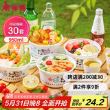美丽雅一次性饭盒950ml*30套 食品级可微波圆形分装打包野餐水果盒带盖