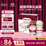 哈根达斯（Haagen-Dazs）冰淇淋超值尽享礼盒装 (香草味*2/比利时巧克力*2) 100ml*4