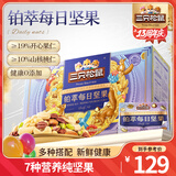 三只松鼠每日坚果孕妇健康混合干果果仁零食礼盒休闲食品节日送礼坚果礼盒 【高端铂萃】每日坚果750g/箱