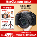 佳能rp相机 全画幅微单RP 4K数码高清vlog视频 专业级微单相机 EOS RP+24-105 STM 套机 官方标配【赠新年相机专属定制礼4件套】
