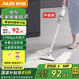 奥克斯（AUX）家用无线吸拖一体机吸尘器家用手持车载大吸力床上除螨宠物小型多用除尘AXS-527 有线白色升级版