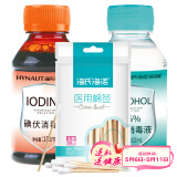 海氏海诺 医用酒精消毒液102ml+碘伏消毒液102ml+医用棉签棉棒50支