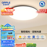欧普（OPPLE）全光谱护眼吸顶灯卧室灯智能照明灯具简约大气包安装铭宇4黑圆形