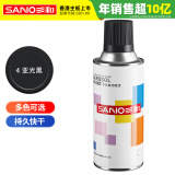 三和 普通手摇自动喷漆 自喷漆手喷漆 金属防锈漆 工业改色漆 汽车划痕修复漆 350ml NO.4哑光黑