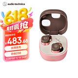 铁三角ATH-SQ1TW2 蓝牙无线耳机 真无线耳机 无线充电 IP5X*防水 粉棕色