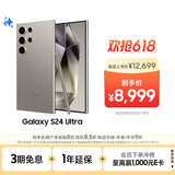 三星Samsung Galaxy S24 Ultra AI手机 第三代骁龙8 游戏手机 2亿像素 拍照手机 12GB+1TB 钛灰