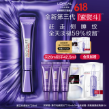 欧莱雅3.0紫熨斗眼霜 全脸淡纹眼霜 淡化细纹抗皱紧致 生日礼物送女友 【无按摩头】3.0紫熨斗眼霜20ml
